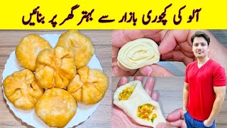 Aloo Ki Kachori Recipe By ijaz Ansari  Kachori banane Ka Tarika  Potato Snacks  Easy Recipe [upl. by Broeder]