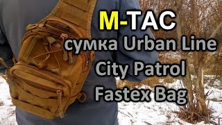 MTac сумка Urban Line City Patrol Fastex Bag [upl. by Macey952]