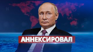 Путин аннексирует Азовское море  Суши оказалось недостаточно [upl. by Zohara]