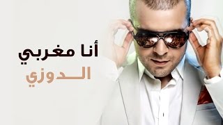 Douzi  Ana Maghrabi Exclusive New Version  الدوزي  أنا مغربي حصرياً [upl. by Maffei]