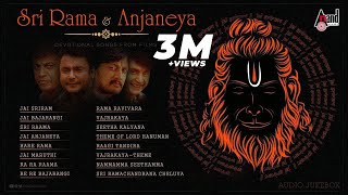 Sri Rama And Anjaneya Devotional Songs From Kannada Films  Anand Audio  Audio Jukebox [upl. by Ehtyaf]