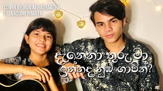 Nonim Hashantha  Hiru Star Season 2  Super 48  Episode 67 [upl. by Duahsar]