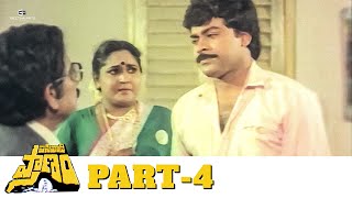 Pasivadi Pranam Telugu Full Movie  Part 04  HD  Chiranjeevi Vijayashanthi Sumalatha [upl. by Kahaleel551]