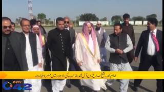 Imam E Kaba Sheikh Saleh bin Mohammed Al Taleb Lahore visit overall [upl. by Llerol]