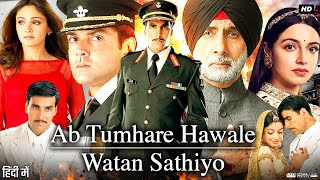 Ab Tumhare Hawale Watan Sathiyo Full Movie  Amitabh Bachchan Akshay Kumar Bobby  Review amp Fact [upl. by Callida351]