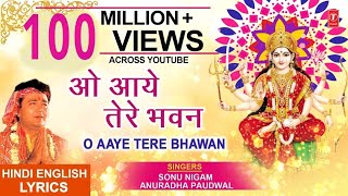 O Aaye Tere Bhawan with Hindi English Lyrics I ANURADHA PAUDWALSONU NIGAM Jai Maa Vaishno Devi [upl. by Etta]