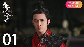 ENG SUB【The King’s Woman 秦时丽人明月心】EP01  Starring Dilraba Vin Zhang Li Tai Liu Chang Zhang Xuan [upl. by Sifan]