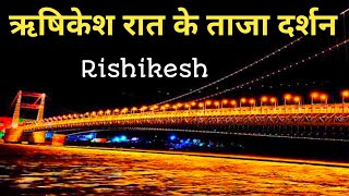 Rishikesh Night View  Rishikesh Vlog  Rishikesh Tourism [upl. by Yltneb711]