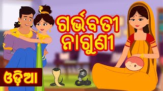 ଗର୍ଭବତୀ ନାଗୁଣୀ Odia Gapa Fairy Tales  Odia Bedtime Moral Story  New Odia Cartoon 2021 JAM TV Odia [upl. by Aelsel850]