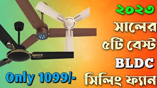 How To Buy Ceiling Fan Bengali  Ceiling Fan Buying Guide Bengali  Top Ceiling Fan 2023 [upl. by Merth]