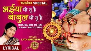 रक्षाबंधन Rakshabandhan Special Song 2021 I Rakhi Geet Bhaiya Bhi Tu Hai I LATA MANGESHKAR Lyrical [upl. by Sigismundo]