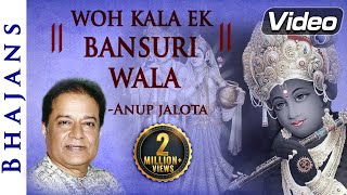 Woh Kala Ek Bansuri Wala  Anup Jalota Bhajan  Popular Krishna Bhajans  Shemaroo Bhakti [upl. by Siuraj598]