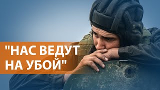 НОВОСТИ СВОБОДЫ Мобилизованные массово отказываются идти в штурмовые бригады [upl. by Nalahs]