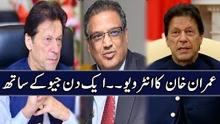 Imran Khan  Interview  Aik Din Geo Kay Sath  Sohail Warraich [upl. by Gillett]