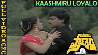 Kaashmiru Loyalo Video Song  Pasivadi Pranam Movie  Chiranjeevi Vijayasanthi Sumalatha [upl. by Neeleuqcaj]