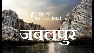 Jabalpur City Tour [upl. by Faydra926]