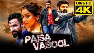 Kannu Kannu Kalisai Full Video Song  Paisa Vasool Movie  Balakrishna Puri Jagannadh Anup Rubens [upl. by Owiat]