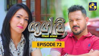 Googly Episode  72  ගුග්ලි  01st April 2022 [upl. by Yrral]