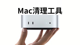 Mac用户必备CleanMyMac升级体验告别系统卡顿和存储焦虑CC字幕） [upl. by Eppesiug]