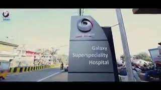 Visit Galaxy Hospital  Introduction  Jabalpur [upl. by Birgitta]