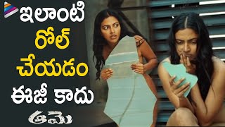 Amala Paul BEST Scene  Aame Telugu Movie  Ramya Subramanian  Latest Telugu Movies [upl. by Ayekim887]