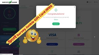 ফ্রিতেই  Survey Junkie Gift Card Open Methods 2023 [upl. by Areehs]