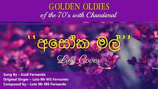 Chandimal Fernando  Asokamal Maala Live  Susil Fernando [upl. by Atoked48]