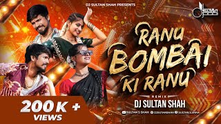 Ranu Bombai Ranu Folk Song  Telgu Songs  Ranu Bombai Ki Ranu  DJ Sultan Shah Remix [upl. by Hussar]