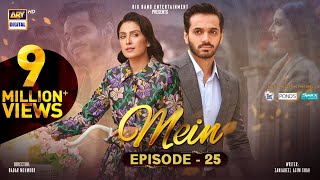 Mein  Episode 25  9 January 2024 English Subtitles  Wahaj Ali  Ayeza Khan  ARY Digital [upl. by Netsyrk629]