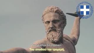 National Anthem of Greece Hymn to Liberty [upl. by Yruama]