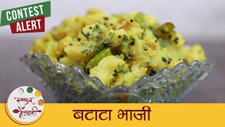 Batata Bhaji  बटाटा भाजी  डब्यासाठी झटपट बटाट्याची भाजी  Potato Recipe  Dry Aloo Sabji  Archana [upl. by Spencer747]