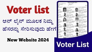 Form 6 voter ID card registration  New voter ID apply online 2024 [upl. by Aicilra167]