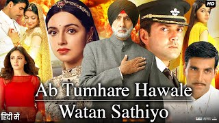 Ab Tumhare Hawale Watan Saathiyo Full Movie Review amp Facts  Akshay Kumar  Amitabh Bachchan  HD [upl. by Alcus]