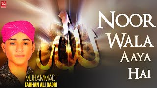 Noor Wala Aaya Hai  Naats 2019  Farhan Ali Qadri Special Naat  Ramadan [upl. by Arreic]